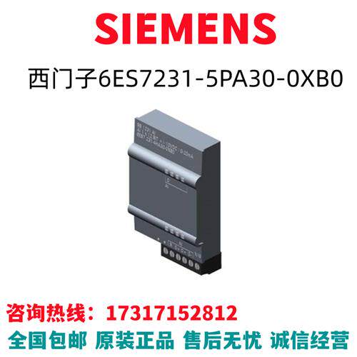S7-1200模块6ES7231-5PA30-0XB0/6ES7231-5PA30-OXBO全新