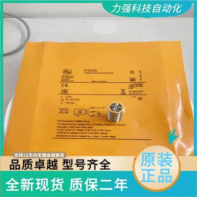 全新现货IFM接近开关传感器电感式检测金属 IF5538实物拍摄