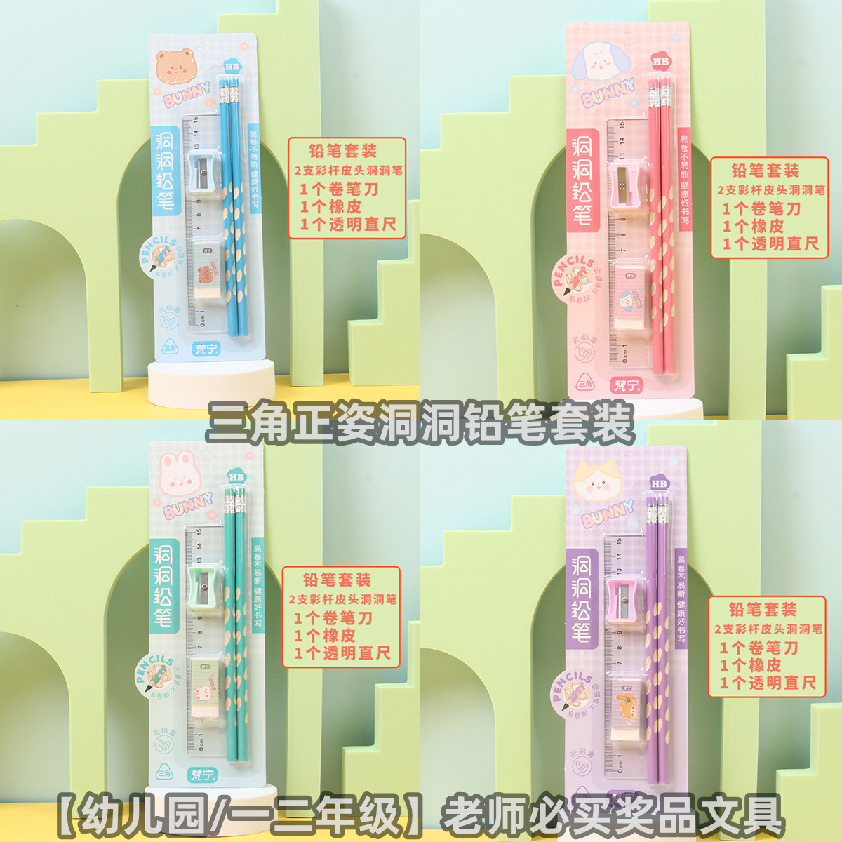 小学生卡通文具套装礼盒铅笔组合礼物橡皮奖品幼儿园期末考试奖品