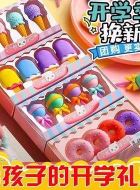 小学生卡通棒棒糖橡皮擦套装