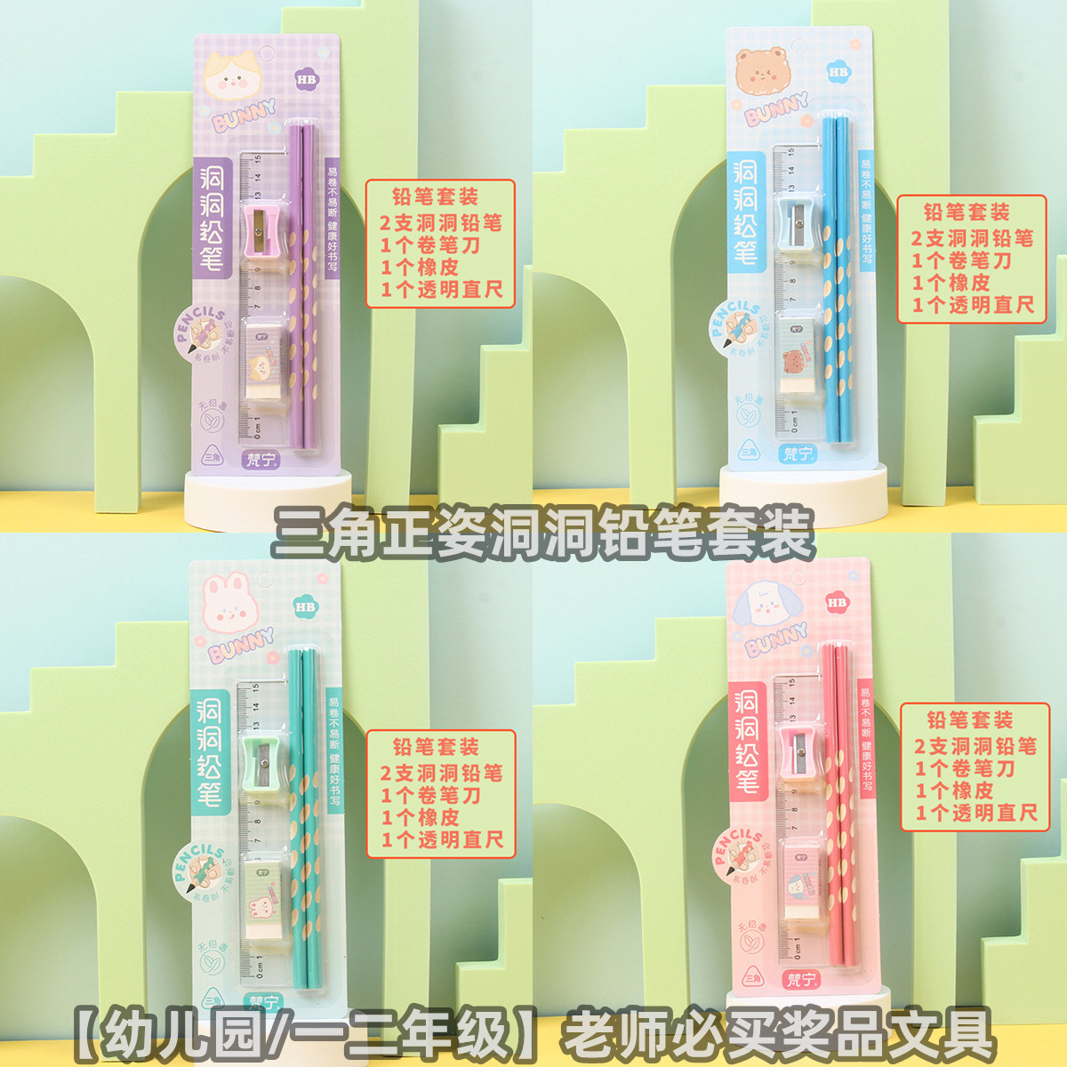 小学生卡通文具套装礼盒铅笔组合礼物橡皮奖品幼儿园期末考试奖品