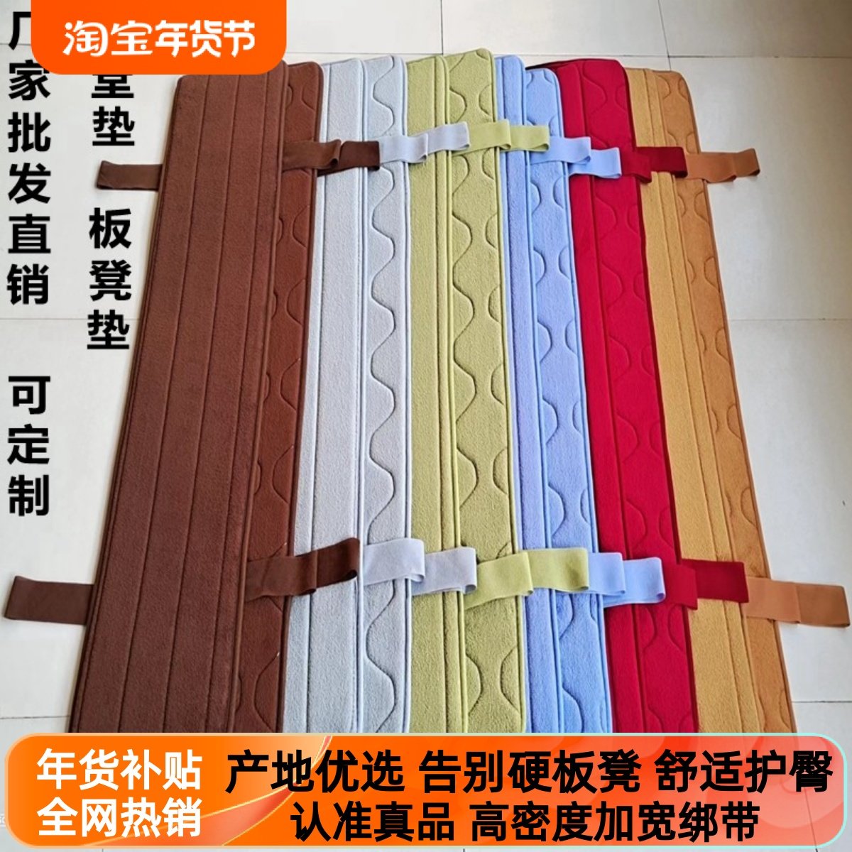 加厚食堂长凳坐垫长条垫实木板凳垫长板凳垫长方形长条椅垫可定制,居家布艺,椅垫,淘宝优惠券,粉丝福利购,淘宝优惠卷