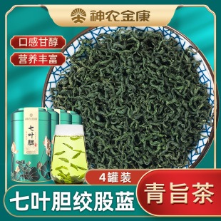 神农金康七叶绞股蓝茶平利龙须茶九叶芽叶蓝茶新茶60g 4罐装