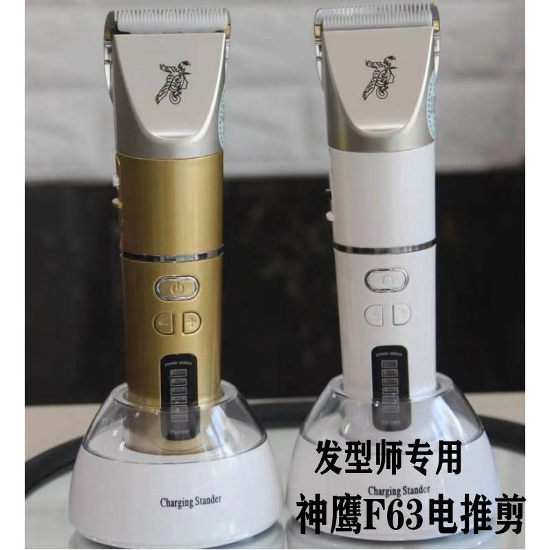 神鹰F-63锂电池电推剪发廊专用超长待机强动力专业充电电推剪