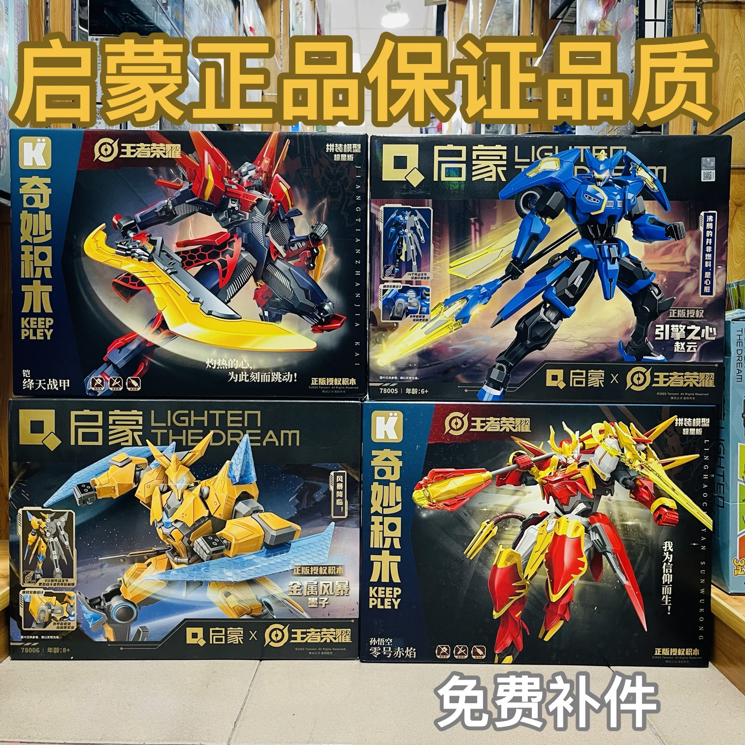 小侠赵云关羽拼装积木玩具启蒙