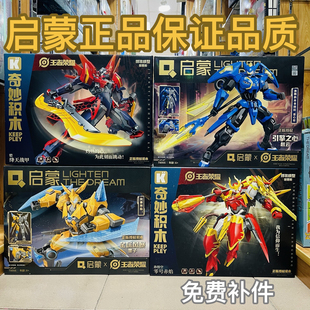 机甲飞车赛车男孩手办模型摆件 王者荣耀积木铠墨子孙悟空赵云拼装