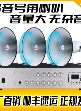 校园工厂农村广播高音大喇叭