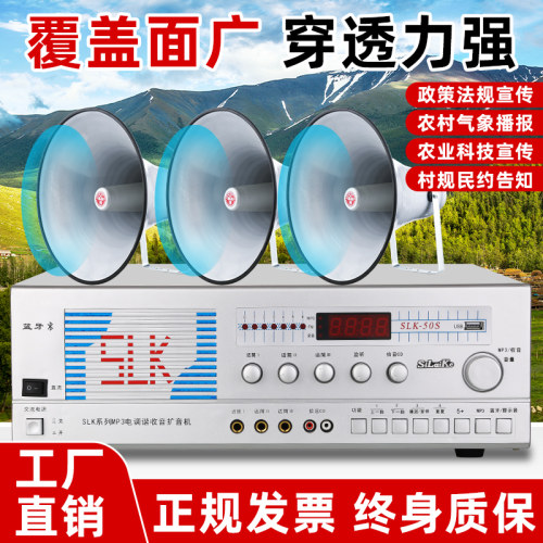 工厂校园农村广播高音大喇叭