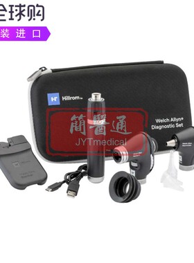 Welch Allyn PanOptic Plus和MacroView Plus眼耳检查诊断套件