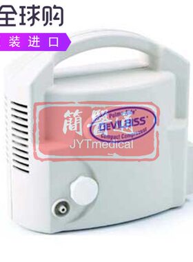 DeVilbiss Pulmo Aide压缩机喷雾器