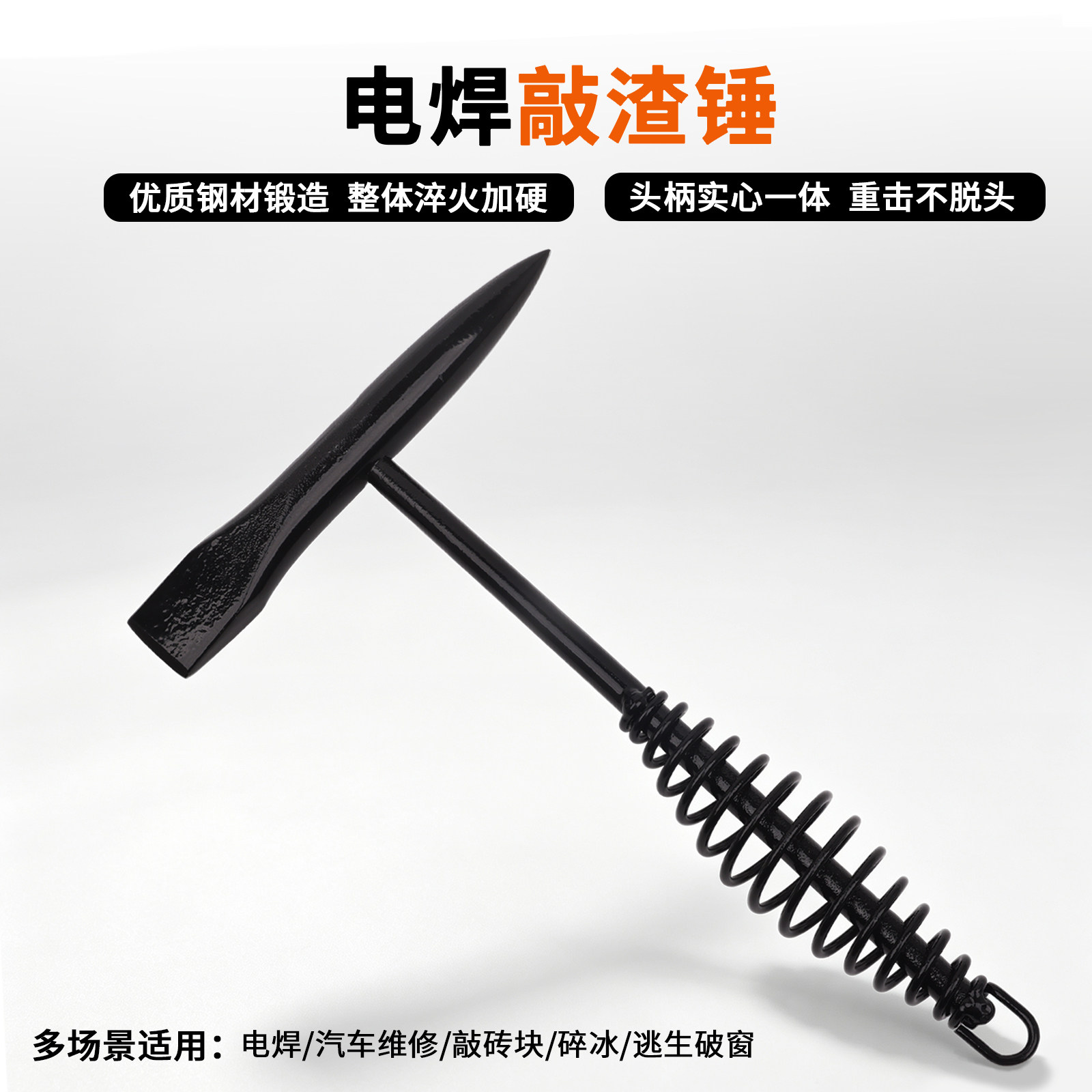 电焊敲渣焊渣锤神器电焊工专用敲锈锤子弹簧多功能钳工扁头尖头锤