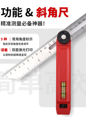 DURATEC不锈钢折弯角度尺15/30/45/60度多功能量角器木工三角尺