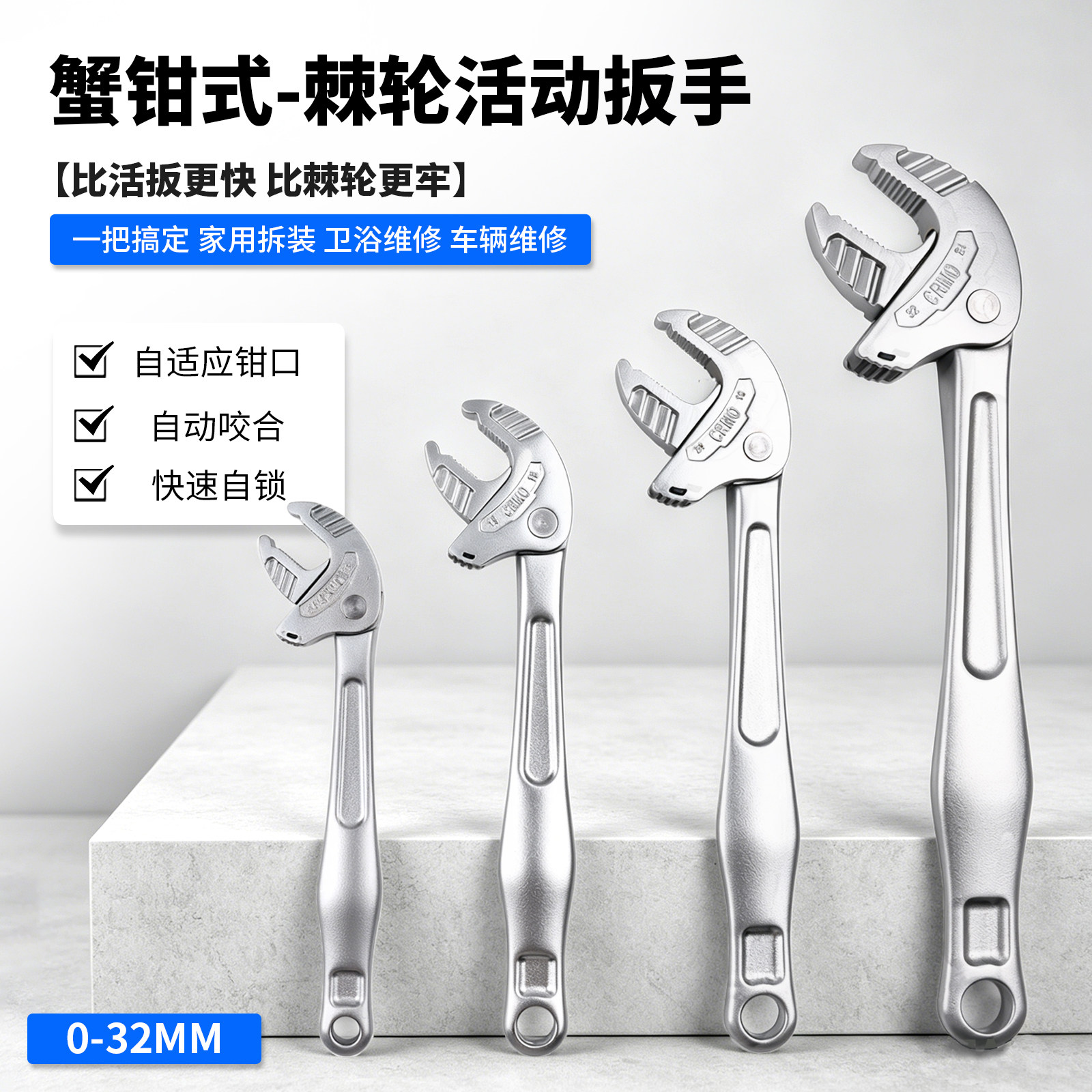 卫浴专用可调棘轮活口扳手图片