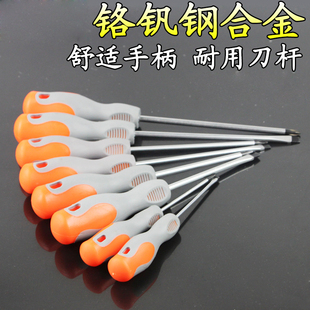 平口螺丝刀十字改刀家用螺丝批长柄一字改锥工具起子强磁3/5/6mm