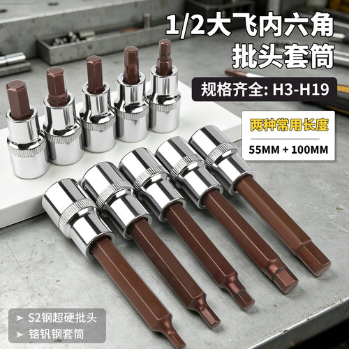 铬钒钢材质旋具批头60-100mm
