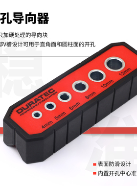 4/5/6/8/10mm打孔定位器电钻防滑木工直角圆木榫垂直开钻孔辅助器