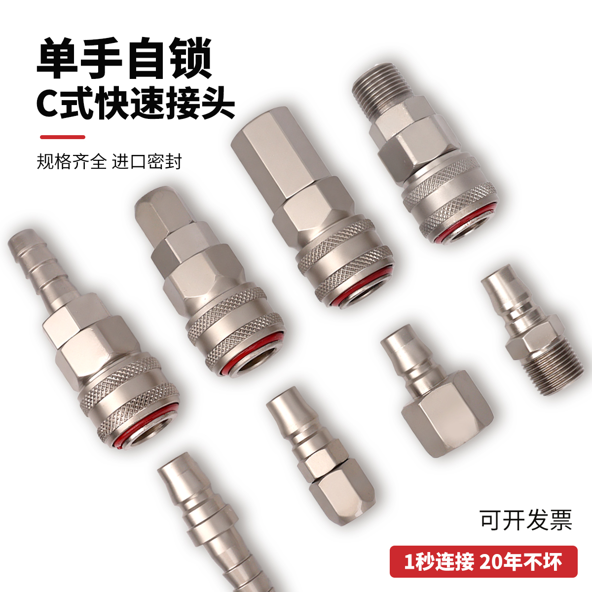 气动工具空压机快速接头