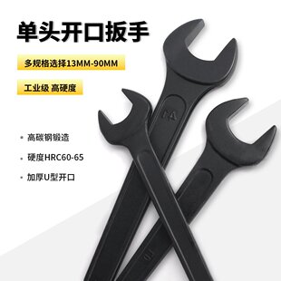 单头开口呆扳手黑色重型岔口板手14/17/19/21/30/36/41/46号55mm