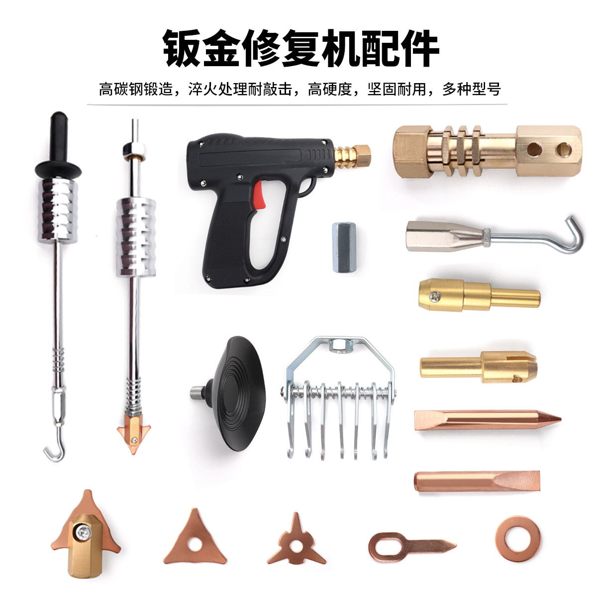 汽车凹陷强力板金凹修复机拉锤钣金修复工具凹凸拉拔器手动车身