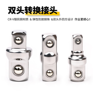 双头外四方变径套筒转换接头电动扳手大飞转中飞小飞1/4/3/8/1/2