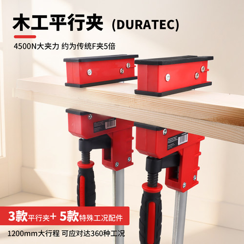 DURATEC平行夹超强夹力