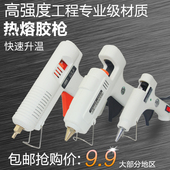 热熔胶枪调温小号手工胶枪胶棒 20w60w100w电热溶万能棒棒胶枪 包邮