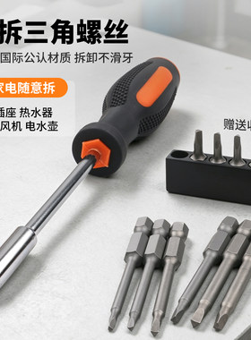 诺力盾S2高硬度三角批头套装