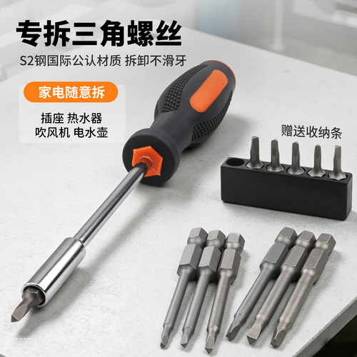 诺力盾S2高硬度三角批头套装