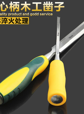 穿心木工凿子平凿木头凿子木工工具刻花凿开槽凿包邮6/8/10/32mm