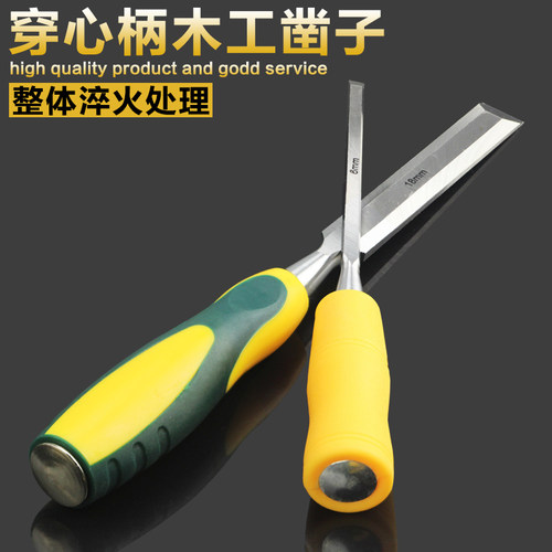 穿心木工凿子平凿木头凿子木工工具刻花凿开槽凿包邮6/8/10/32mm
