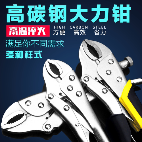 大力钳10寸包邮11寸c型平口圆口大力钳7寸钳子五金工具固定夹持钳