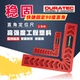正品 DURATEC直角定位尺辅助定位器90度定位块木工角尺L型固定器