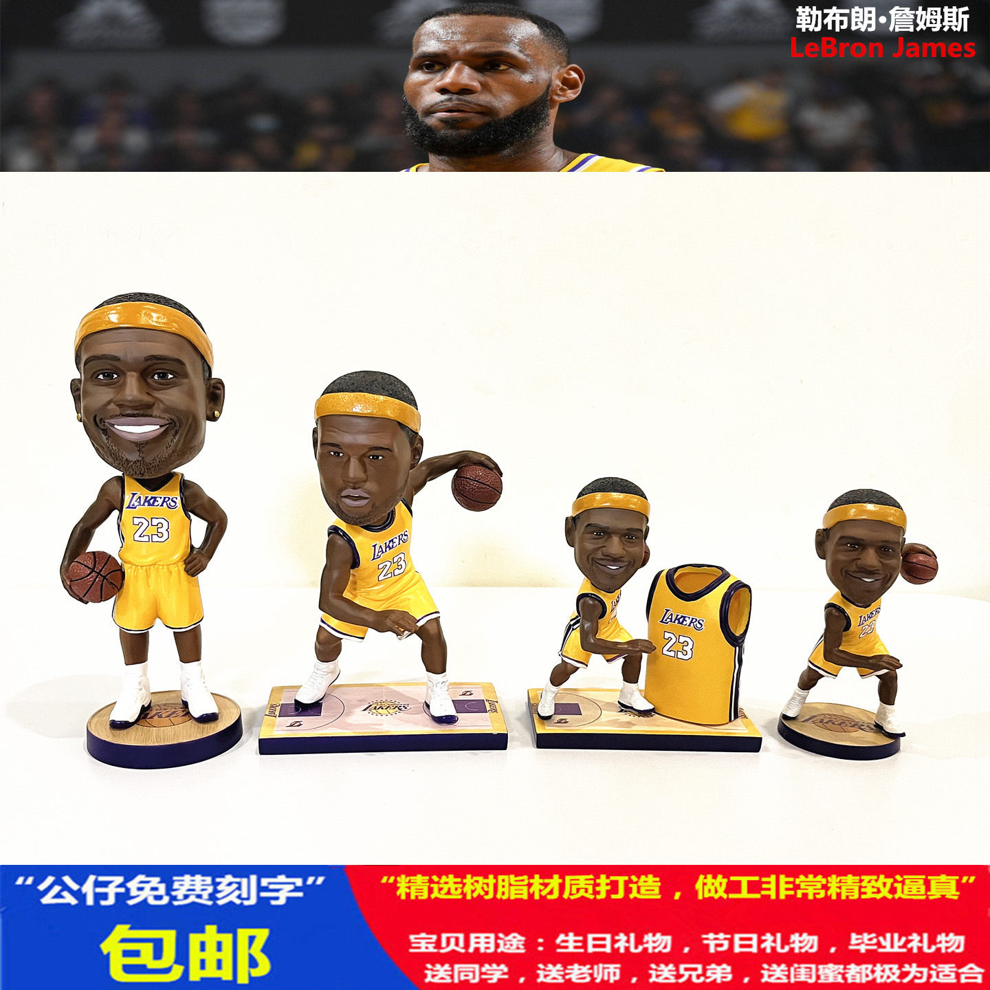 湖人詹姆斯公仔模型篮球球星玩偶摆件人偶手办周边生日礼物送男生