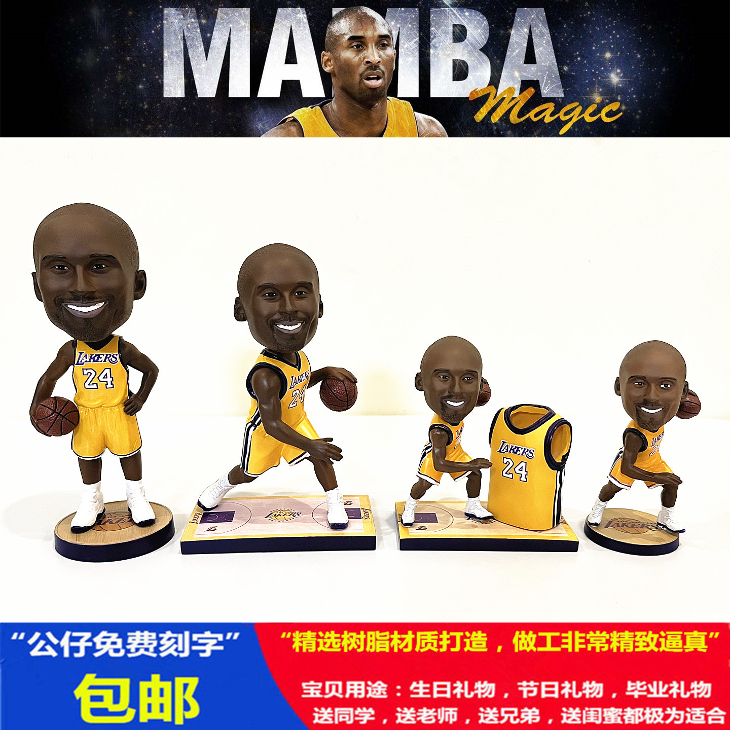 篮球球星科比手办生日礼物送男生