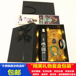 凯里欧文周边篮球水杯子保温杯水壶生日礼物男生纪念品实用伴手礼