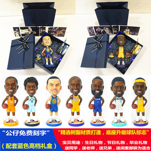 篮球明星手办生日礼物男蓝色礼盒
