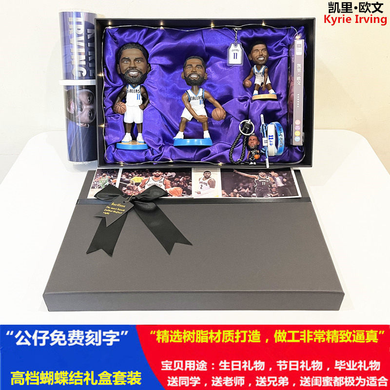 凯里欧文手办人偶篮球周边生日礼物盒情人节纪念品伴手礼送男朋友