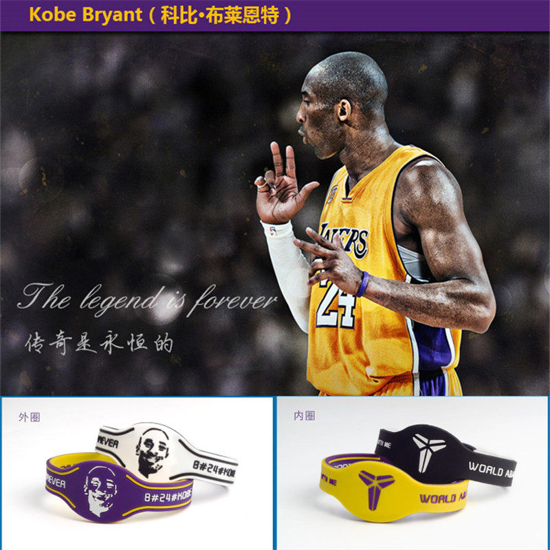 篮球球星科比手环限量版双面戴加厚运动手腕表型腕带周边纪念品男