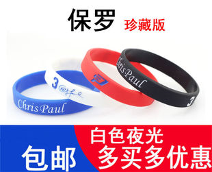 克里斯保罗手环夜光硅胶学生情侣运动手腕带篮球迷纪念品周边礼物