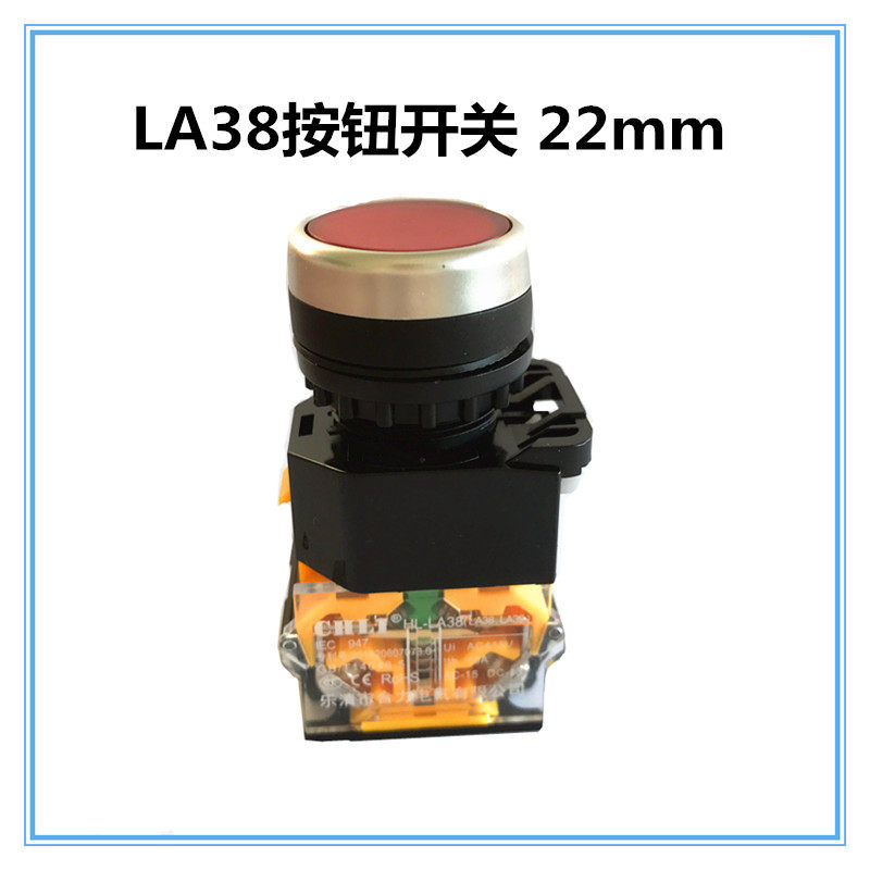 按钮开关 启动停止自复位自锁开关常开常闭电源开关24v la38平头