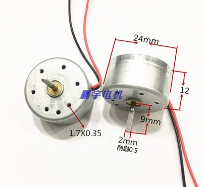 全新库存马达高转速静音长轴微型