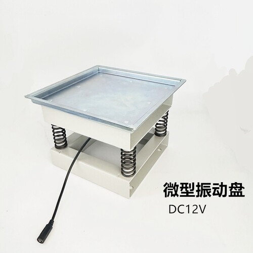 北京东元创辉微型振动盘可定制。