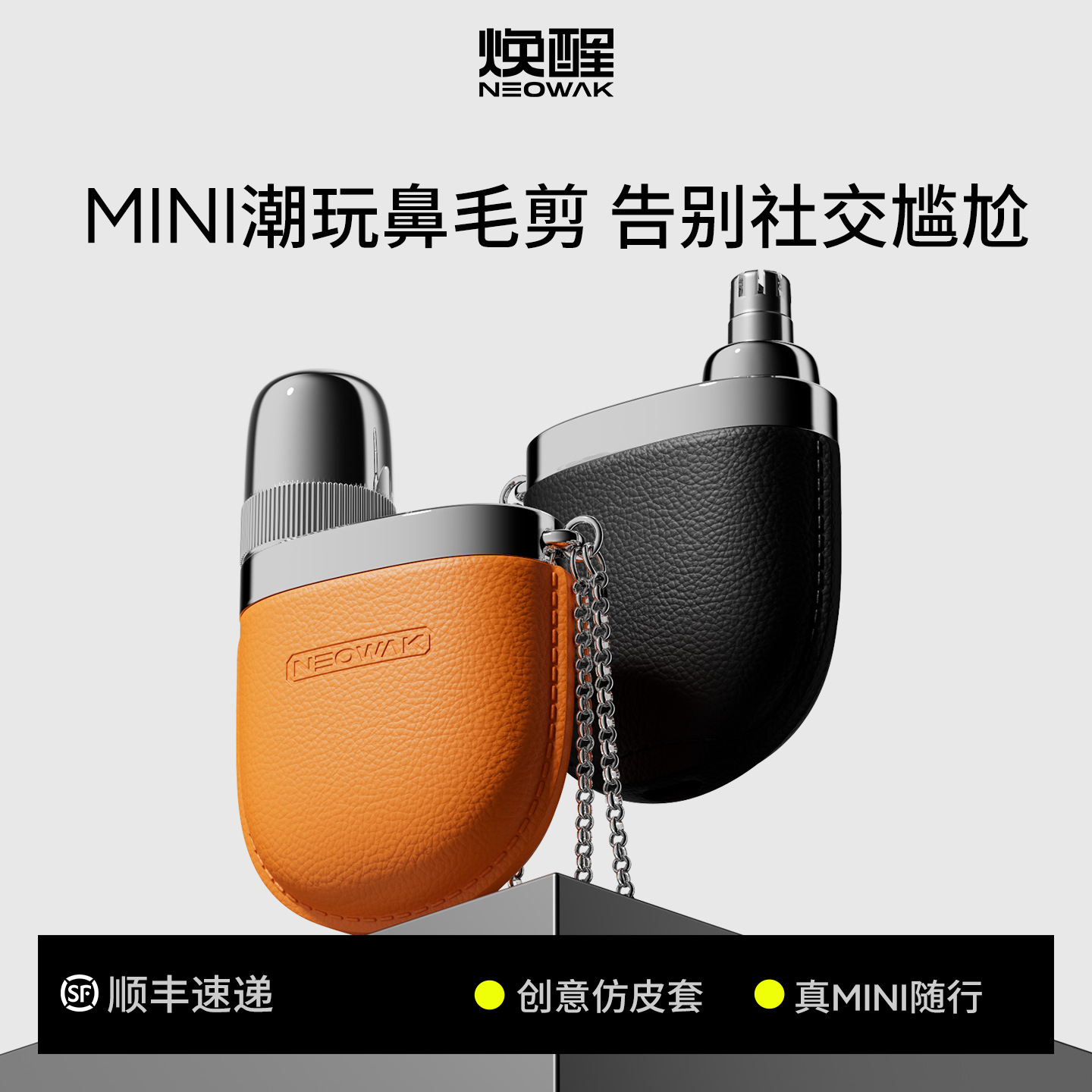 焕醒鼻毛修剪器男士电动剃修鼻毛神器女用鼻孔剪鼻毛刀刮除鼻孔毛