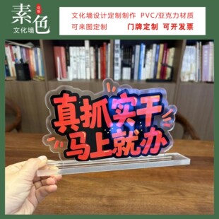 素色文化墙真抓实干马上就办桌牌成品定制社区服务中心活动室摆台