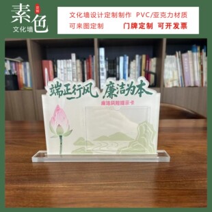 素色文化墙廉洁宣言风险提示卡桌牌成品定制党群服务大厅社区摆台