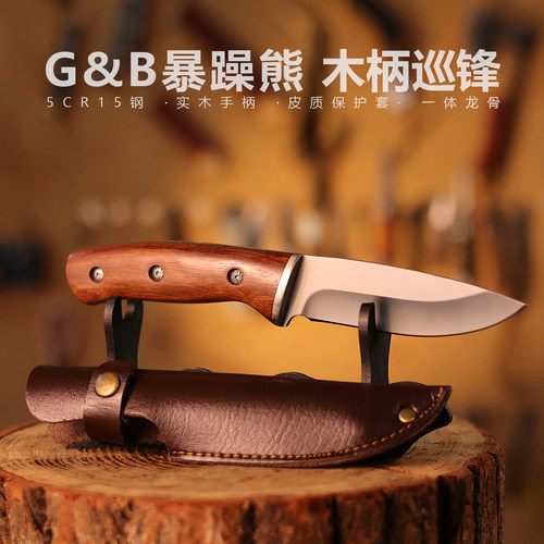 G&B直刀锻打手把肉户外