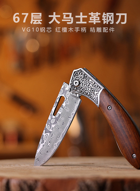G&B 大马士革钢刀 花纹钢 锋利小刀瓜果刀削皮水果刀手把肉折叠