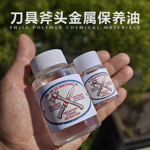 G&B暴躁熊 刀具斧头保养油 防护油磨刀油军刀防锈油擦枪油金属