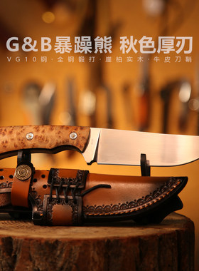 G&B暴躁熊加厚VG10钢刀