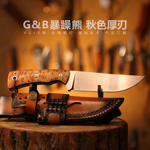 G&B暴躁熊加厚VG10钢刀